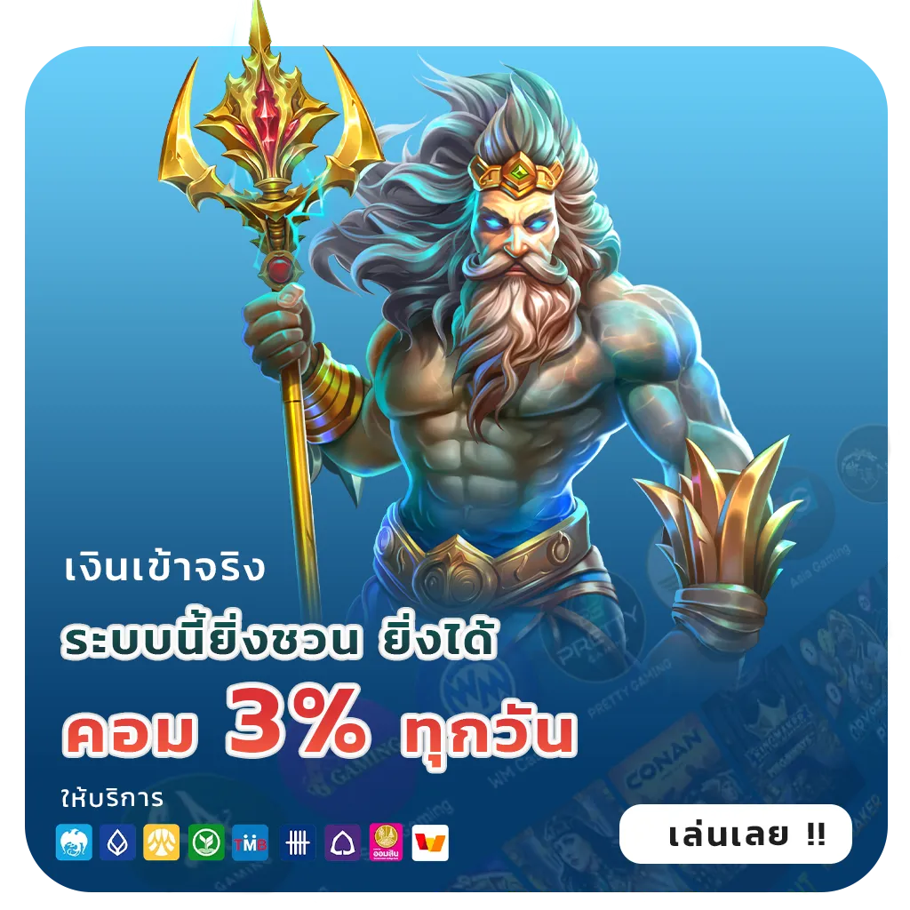 เกม sooksom 99