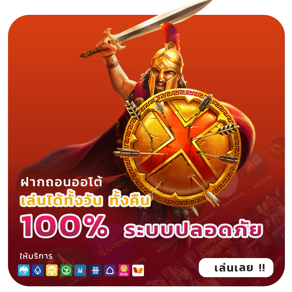 sooksom99 โปรโมชั่น